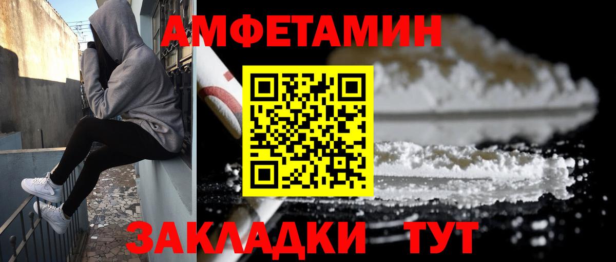 Amphetamine Розовый Полевской