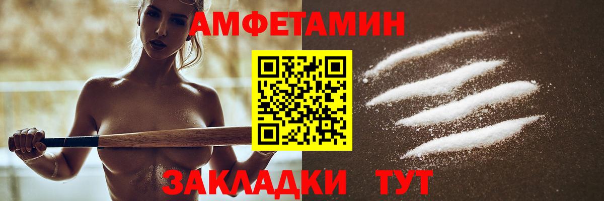 АМФЕТАМИН Розовый  Вход с VPN  Полевской 