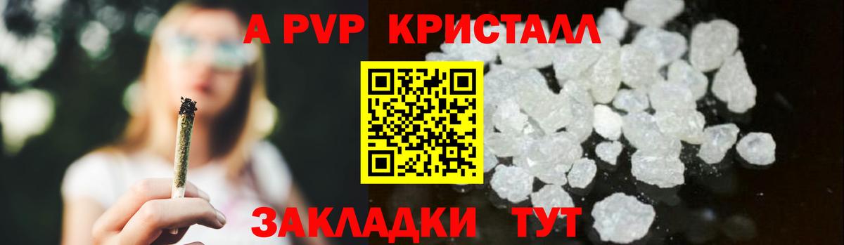 Alpha PVP  A PVP крисы CK  Вход с VPN  Полевской  A-PVP СК КРИС  Alpha PVP VHQ 
