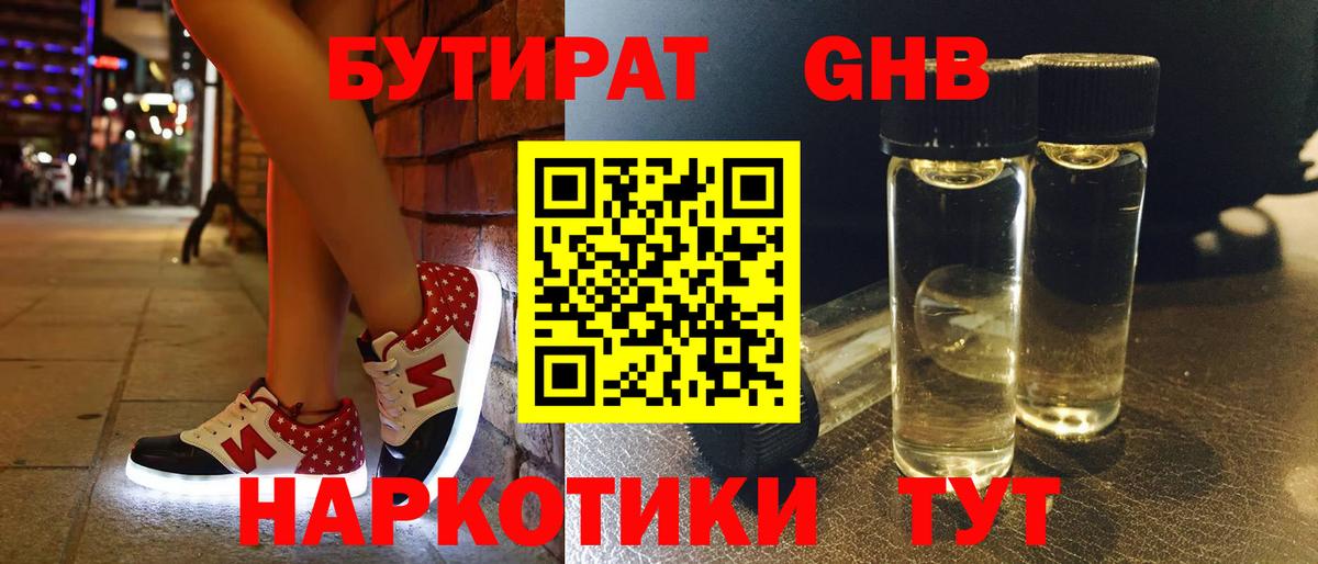 БУТИРАТ оксана Полевской