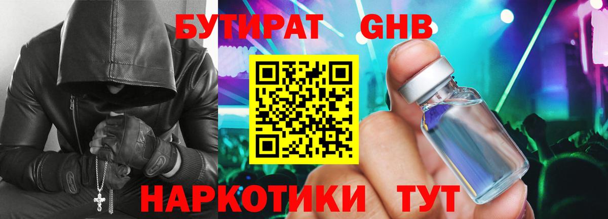 Полевской  Бутират BDO  Вход с VPN 