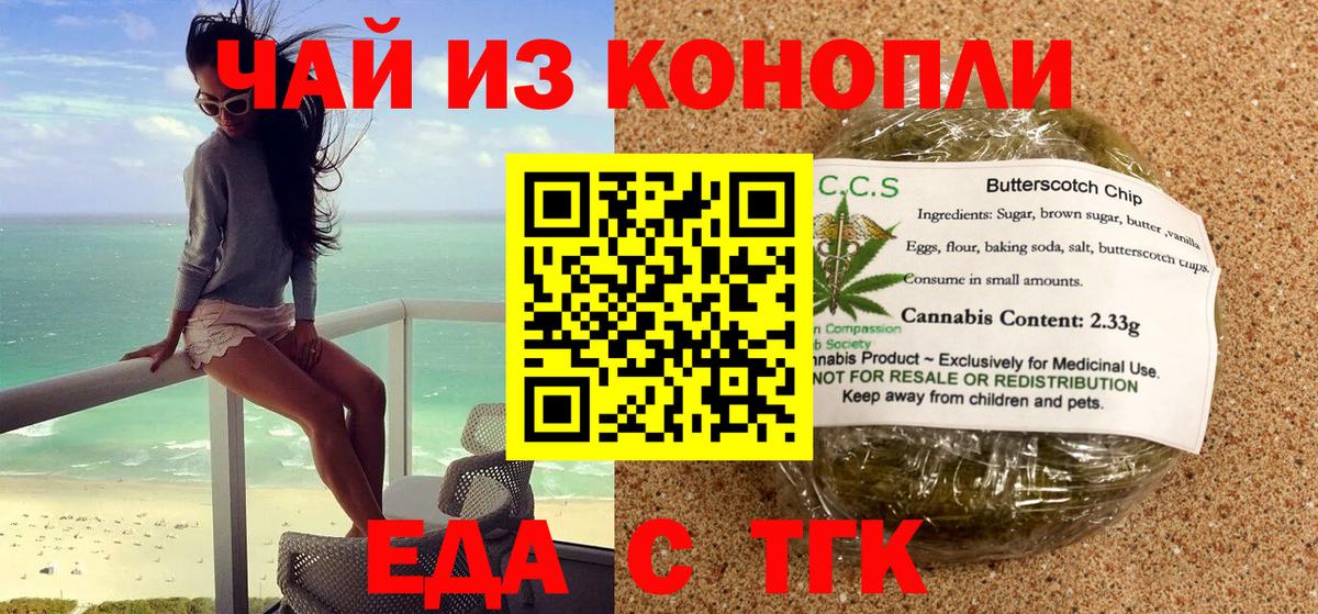 Cannafood конопля Полевской