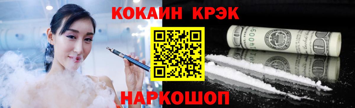 КОКАИН VHQ  КОКАИН  COCAIN Эквадор  Полевской  Вход с VPN 