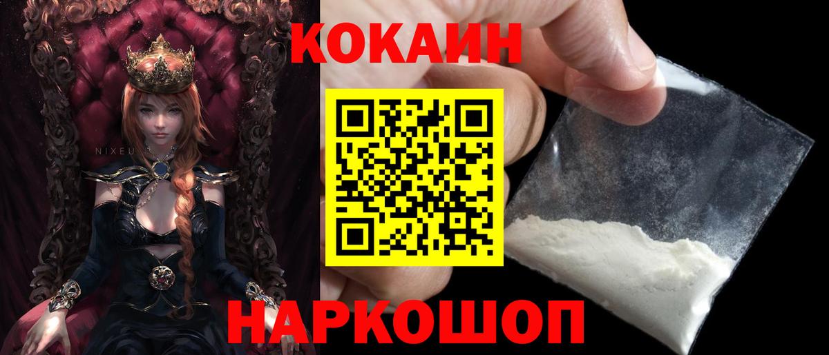 Полевской  COCAIN FishScale  КОКАИН  Вход с VPN  КОКАИН VHQ 