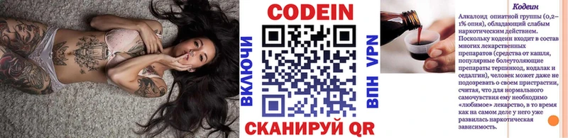 Codein Purple Drank  Полевской 