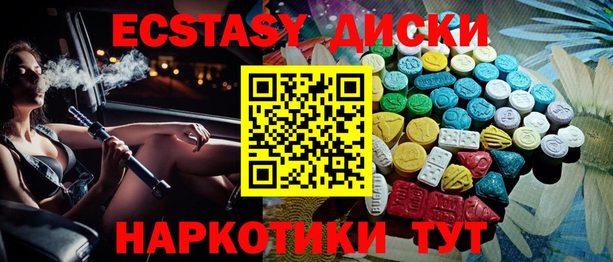 Полевской  Экстази TESLA  ЭКСТАЗИ  Вход с VPN  Экстази Punisher 