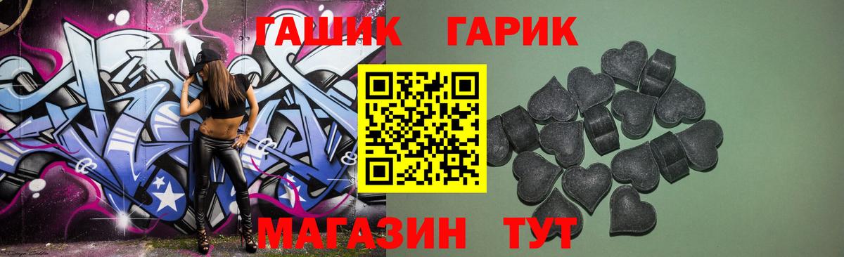 ГАШИШ  ГАШ 40% ТГК  ГАШ hashish  Вход с VPN  Полевской 