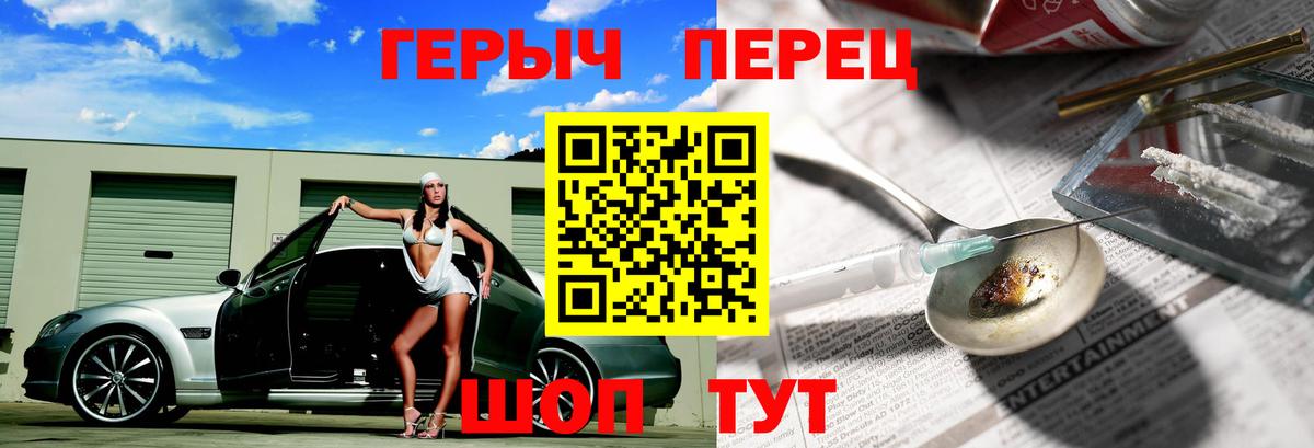 Героин  Вход с VPN  Полевской  Героин белый 