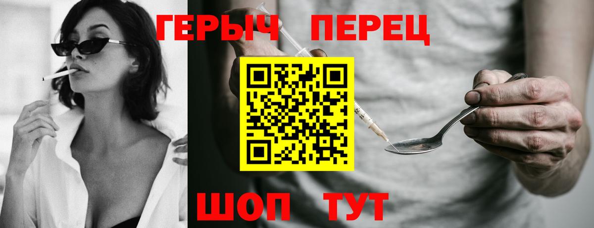 ГЕРОИН гречка  Вход с VPN  Полевской 
