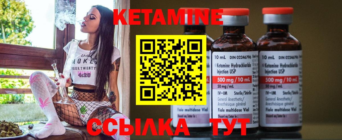 Кетамин ketamine  Кетамин VHQ  Полевской  Вход с VPN 