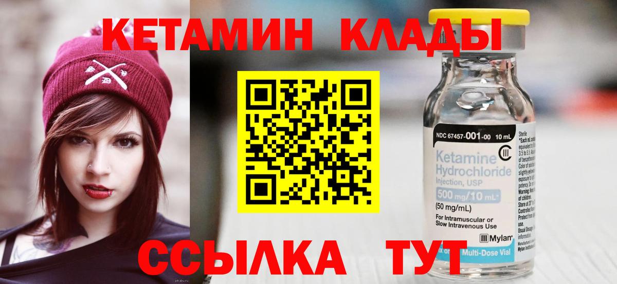 Полевской  КЕТАМИН VHQ  КЕТАМИН ketamine  Вход с VPN 