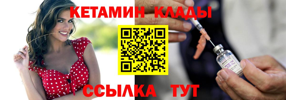 Кетамин VHQ Полевской