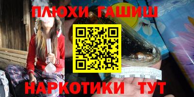 синтетический гашиш Абакан
