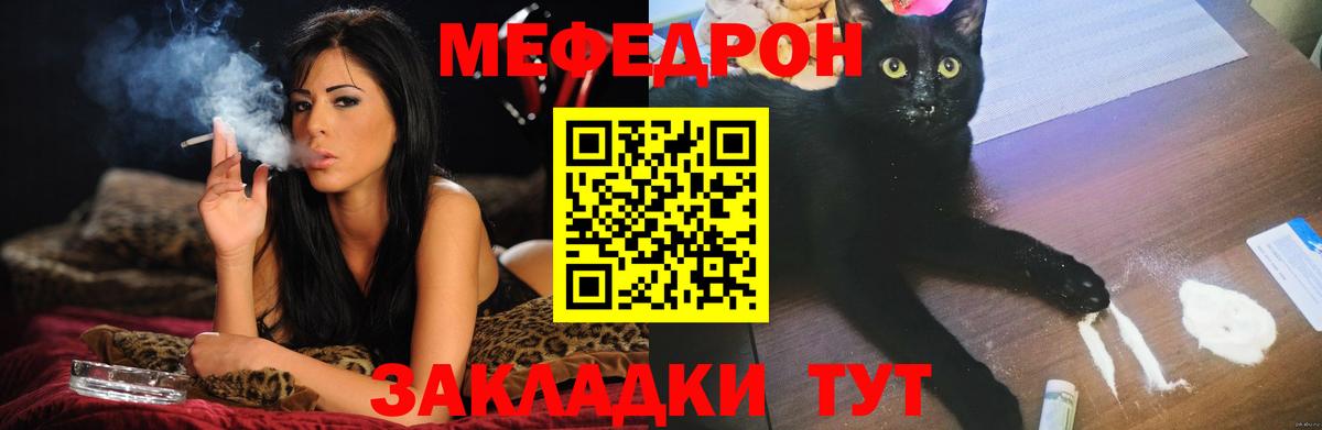 Мефедрон 4 MMC  Вход с VPN  Полевской  МЯУ-МЯУ мука 