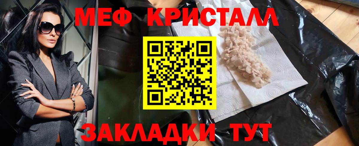 как найти наркотики  Меф  Полевской  Вход с VPN  Меф мяу мяу  Мефедрон кристаллы 