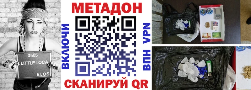 нарко площадка какой сайт  Полевской  МЕТАДОН белоснежный  как найти наркотики 