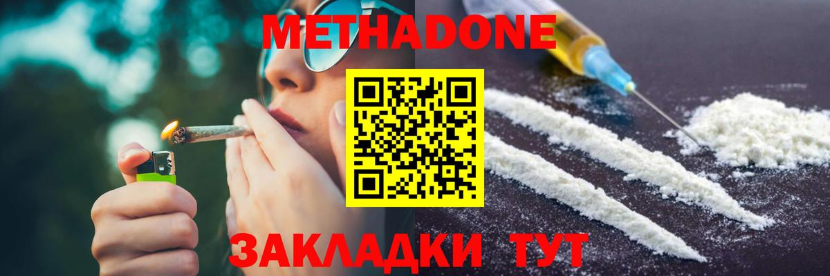 Полевской  Метадон methadone  МЕТАДОН VHQ  Вход с VPN 