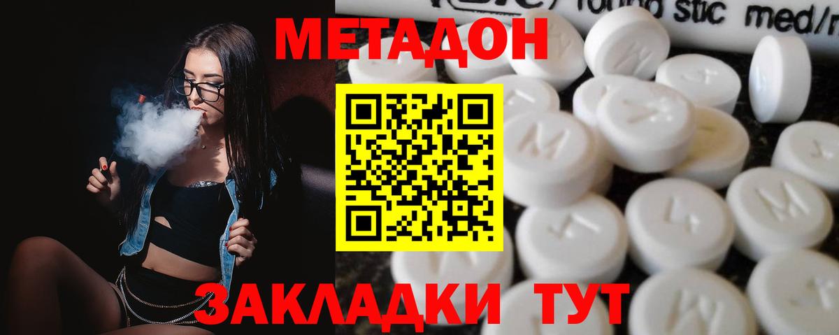 продажа наркотиков  МЕТАДОН VHQ  Вход с VPN  Полевской  Метадон мёд 