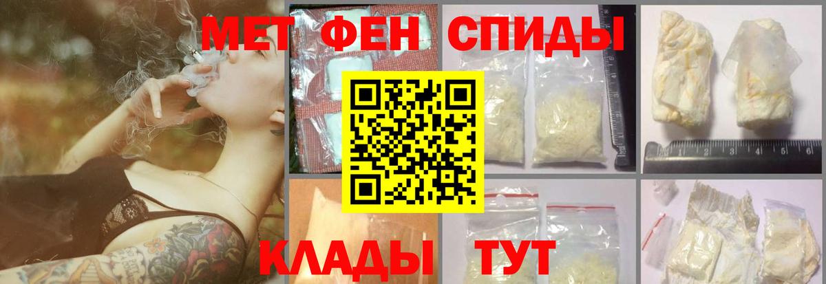 Полевской  МЕТАМФЕТАМИН витя  Вход с VPN 