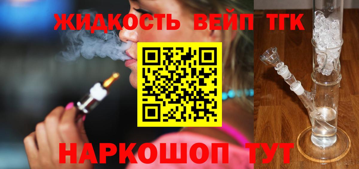 Полевской  Дистиллят ТГК концентрат  Вход с VPN 