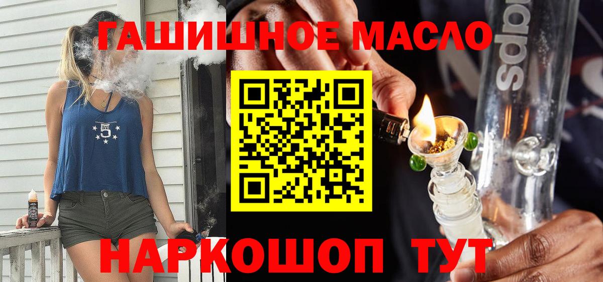 Полевской  ТГК вейп  Вход с VPN  Дистиллят ТГК концентрат 