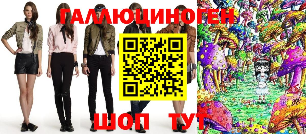 Галлюциногенные грибы мухоморы  Псилоцибиновые грибы Magic Shrooms  Полевской  Вход с VPN 